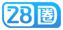 28圈